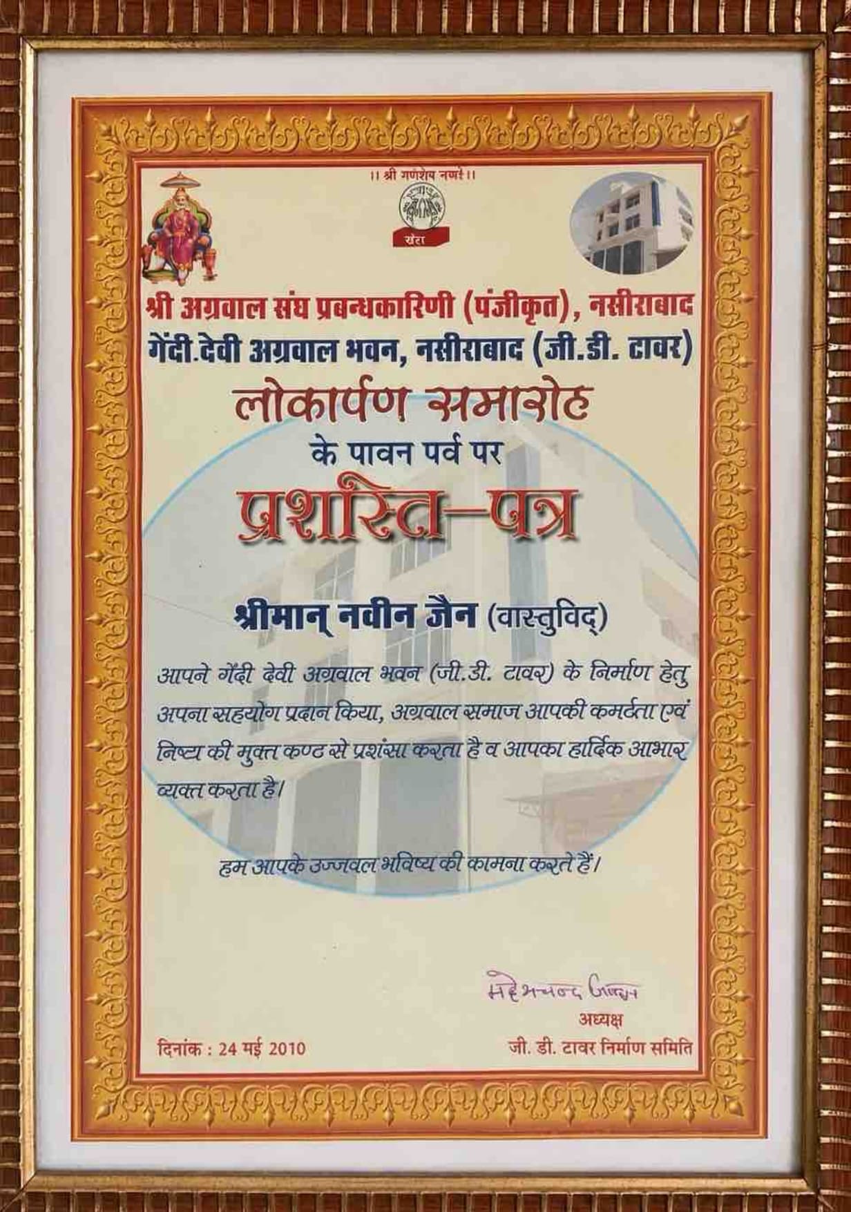 Citation of Honour, 2010